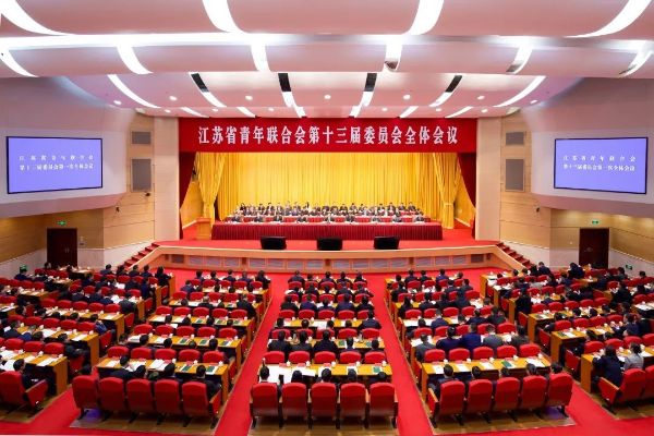 青春華筵 奮勇?lián)?dāng) | 蔣承志當(dāng)選江蘇省青年聯(lián)合會(huì)常務(wù)委員、工業(yè)界別主任委員